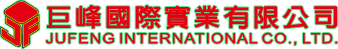 巨峰國際實業有限公司